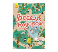 гр "Знайди на малюнку. Весела подорож" КР1600004У /Укр/ (60) "Кенгуру"