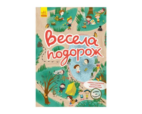 гр "Знайди на малюнку. Весела подорож" КР1600004У /Укр/ (60) "Кенгуру"