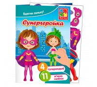 гр Набір для творчості м’які наліпки Одягалочка "Супергеройка" VT4206-46 (70) "Vladi Toys"