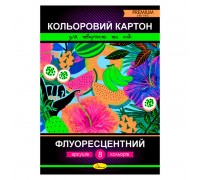 гр Набір кольорового картону "Флуоресцентний" А4 8 арк. АП-1114 (20) "Апельсин"