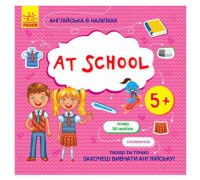 гр Англійська в наліпках: "At school" /укр/ (20) Л761006У "Ранок"