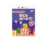 гр Заняття з наліпками "Рахунок від 1 до 10" /укр/ (20) АРТ15203У "Ранок"