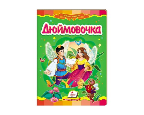 гр Казкова мозаїка "Дюймовочка" 9789669130013 /укр/ (20) "Пегас"