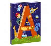 гр Абетка "Абетка" А1638002У / 486638 /Укр/ (10) "Ранок"