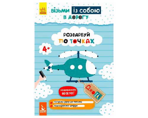 гр "Джо IQ. Розфарбуй по точках" КН939009У /Укр/ (20) "Кенгуру"