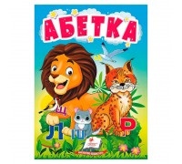 гр "Абетка" 9789664665145 /укр/ (20) "Пегас"