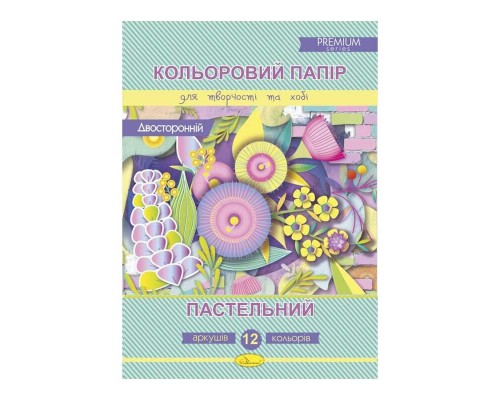 гр Папір кольоровий "Пастельний" А4 12 аркушів КППДв-А4-12 / АП-1214 (25) двосторонній