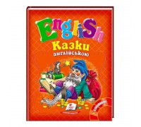 гр "Казки англійською. Рапунцель і 6 улюблених казок. English" 9786177084159 /укр/ (20) "Пегас"