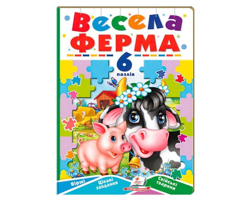 гр Весела ферма (6 пазлів) 9789664669594 (5) "Пегас"