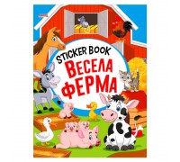 гр Sticker book малюкам "Весела ферма" 9789664993057 (20) "МАНГО book"