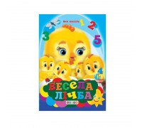 гр Книга "ЦК Міні. Весела лічба" код 94 264 /укр/ (20) 9789664693315 "Кредо"