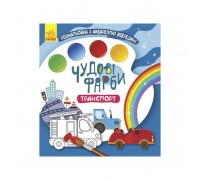 гр Книжка-подорож: "Їдемо за покупками!" А1149005У (20) "Ранок"