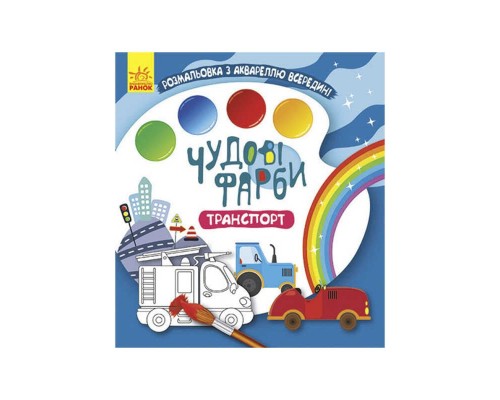 гр Книжка-подорож: "Їдемо за покупками!" А1149005У (20) "Ранок"