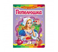 гр Казкова мозаїка "Попелюшка" 9786177166787 /укр/ (20) "Пегас"