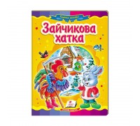 гр Казкова мозаїка "Зайчикова хатка" 9786177166770 /укр/ (20) "Пегас"