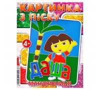 гр Набір для творчості, картинка з піску "Мандрівниця" (укр) 6900203254238 "Jumbi" 6 кольорів піску, в пакеті