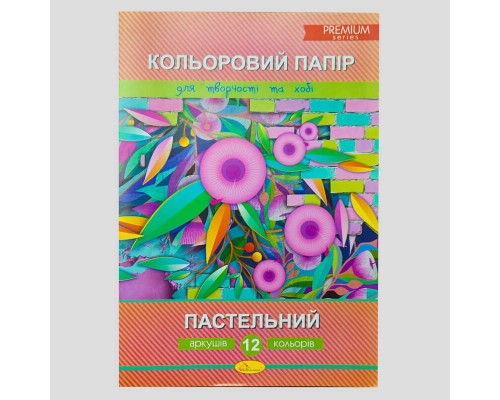 гр Набір кольорового паперу "Пастельний" Премиум А4, 12 аркушів КПП-А4-12 / АП-1213 (25) "Апельсин"