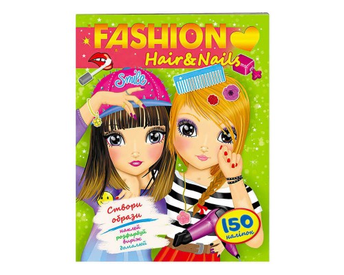 гр FASHION "Модні дівчата. Зачіски і манікюр. HairNails" 9789669470164 /укр/ (20) "Пегас"