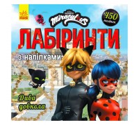 гр Леді Баґ. Лабіринти з наліпками.Дива довкола (укр) ЛП1249015У (20) "RANOK"