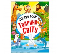 гр Sticker book малюкам "Тварини світу" 9789664993057 (20) "МАНГО book"