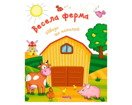 гр Готуємось до школи "Весела ферма" 9789664993477 (25) "МАНГО book"