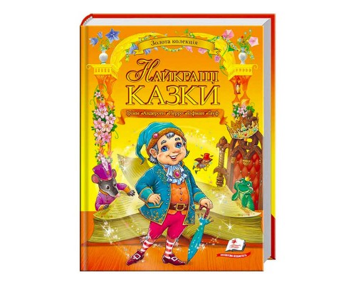 гр "Найкращі казки. Золота колекція" 9789669132888 /укр/ (5) "Пегас"