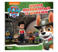 гр Книга "Щенячий Патруль. Історії. Щенята знайомляться Із Шукачем" (У) ЛП193010У (20) "Ранок"