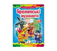 гр Казкова мозаїка "Бременські музиканти" 9786177160785 /укр/ (20) "Пегас"