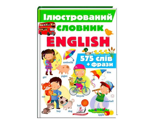 гр Словник Ілюстрований "ENGLISH" 9789669472878 /укр/ (10) "Пегас"