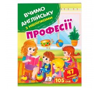 гр Професії 9789664669907 (50) /укр/ "Пегас"