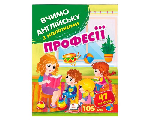 гр Професії 9789664669907 (50) /укр/ "Пегас"