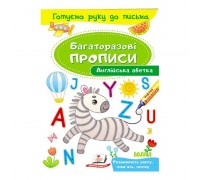 гр "Англійська абетка. Багаторазові прописи" 9789669474193 /укр/ (50) "Пегас"