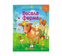 гр Наліпкові мозаїки "Весела ферма" 9789669138989 /укр/ (20) "Пегас"