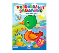 гр "Розвивальні завдання для малят. Качка" 9789664660751 /укр/ (50) "Пегас", 38 наліпок