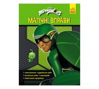 гр Леді Баґ. Магічні вправи.Суперпригоди (укр) ЛП1448007У (20) "Ранок"