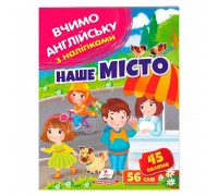 гр Наше місто 9789664669808 (50) /укр/ "Пегас"