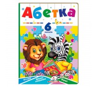 гр Абетка (6 пазлів) 9789664669525 (5) "Пегас"