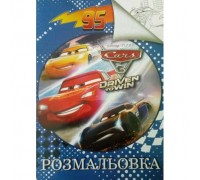 гр Розмальовка А4: "Машинки 3 " /укр/ (100) формат А4, 8 сторінок, м'яка обкладинка 6900203254597 "Jumbi"