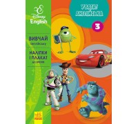 гр Книга "Увага! Англійська №1 Улюблені герої" (УА) ЛП957003УА "Ранок"