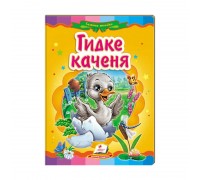 гр Казкова мозаїка "Гидке каченя" 9786177160525 /укр/ (20) "Пегас"