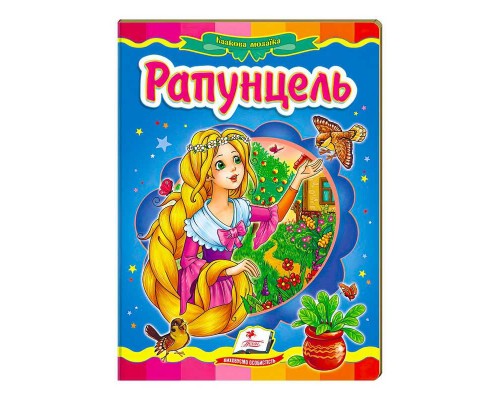 гр "Рапунцель. Казкова мозаїка" 9786177160983 /укр/ (20) "Пегас"